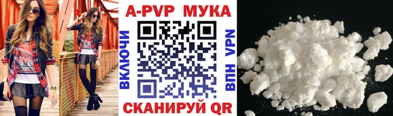 где купить наркотик  Мурино  A PVP Соль 