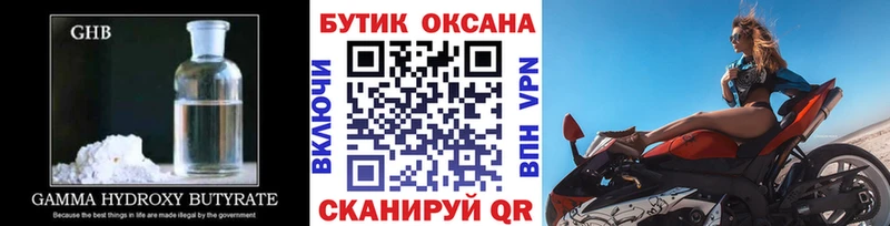 БУТИРАТ BDO 33%  Мурино 