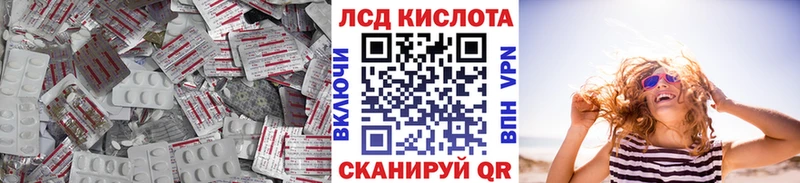 Лсд 25 экстази кислота  купить наркотики сайты  Мурино 